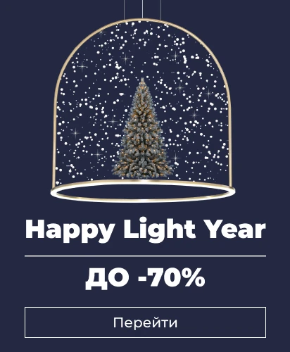 Happy light days